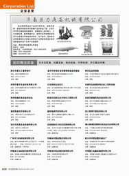 2010年 物流产品采购指南
