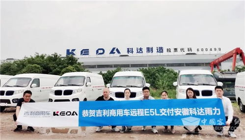 交付300台 吉利商用车携手科达雨力助力京东物流物流采购