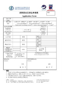 整合资源，引领发展 中物联采购委在供应链变革中的核心角色